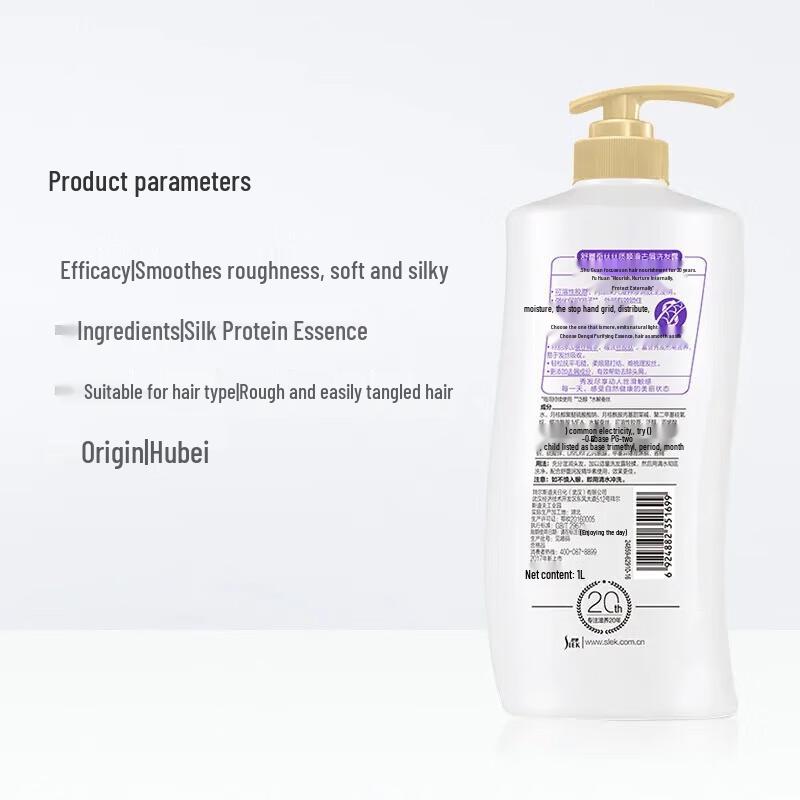 ShuLei Silk Smooth Shampoo