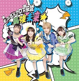 CD FLUFFY X CROSS MOFRUCROSS DENSETSU SAIKYOU MIRAI QARF60325 2025 Japan Japanese PopRock Used