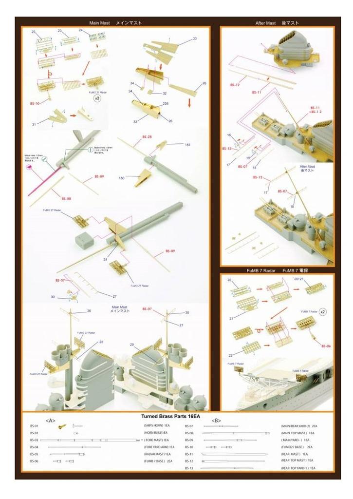 Infinity Model 1/350 IMS Series German Navy Aircraft Carrier Graf Zeppelin/TR Company Use Brass Ship's Mast Set Plastic Model Parts IMS3501