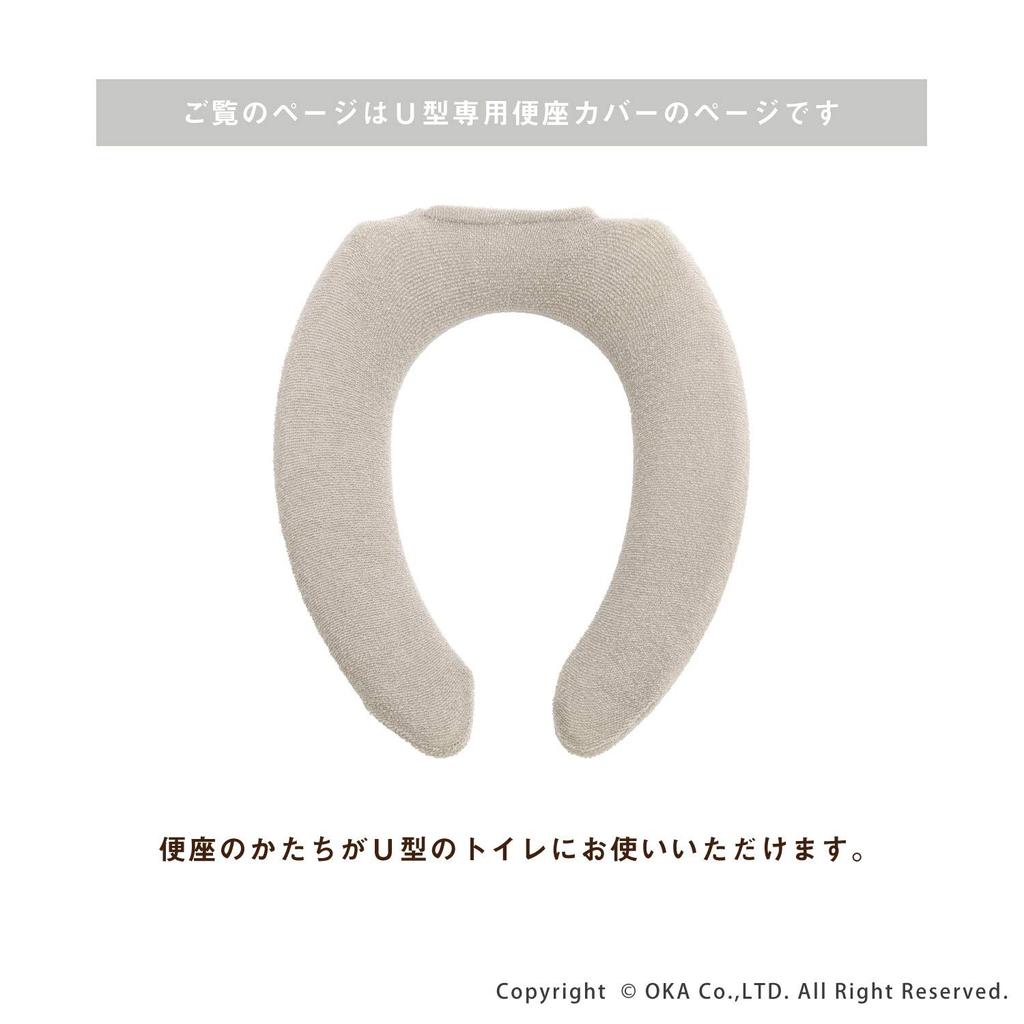 OKA Rafina Toilet Seat Cover Only Gray Made In U-type (Wilton Japan)