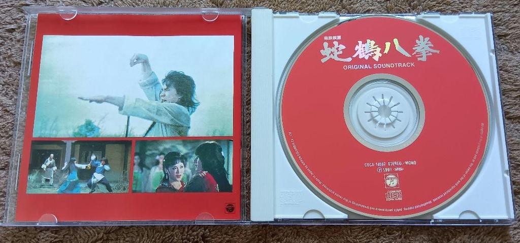 [USED] Out of Print Film Snake Crane Eight Fists Soundtrack Jackie Chan Nippon Columbia
