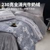 Autumn and Winter Flower Printed Thickened Warm Milk Velvet Four Piece Set