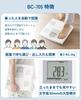 Tanita Body Composition Scale Fat Fat Metabolic in LCD Resin BC-705N [Body Percentage/Visceral Level/Muscle Mass/Basal Rate/Body Age/BMI/Made