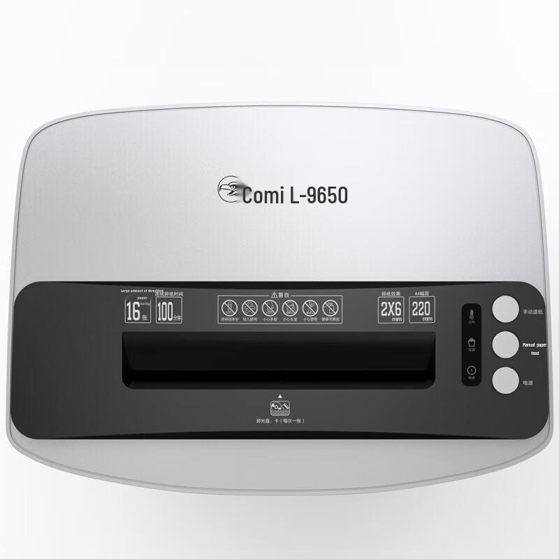 Comet L-9650 Level 5 Commercial Office Shredder CN plug (adapter included)