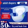 Подгузники большого размера для взрослых мужчин и женщин - Разработаны для пожилых людей (Не подтягивания)