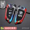 CNV3  TPU Track Style Car Key Case Cover For BMW X1 X3 X4 X5 F15 X6 F16 G30 7 Series G11 F48 F39 520 525 f30 118i 218i 320i Key Shell
