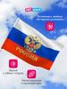 Полиэфирный флаг 90*145 см с шелкографией, для праздничных целей
