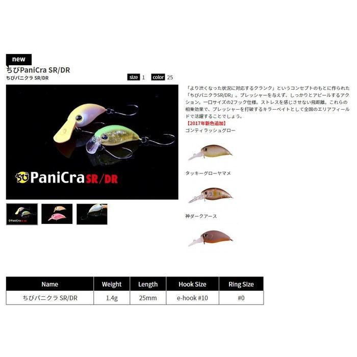 JACKALL TIMON Chibi Panicra DR Gonty Rush Glow II. 1.4g