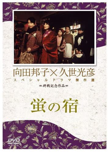 DVD DVD - Firefly Inn REDV00163P Japan Movies & DVD Used