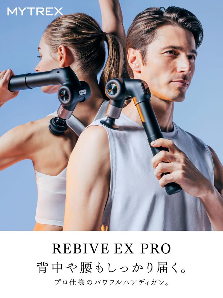 В настоящее время TVCM транслирует Нану Комацу из медицинского MYTREX REBIVE EX PRO Handy Gun Fascia Release Gun Gift Present Revive EX PRO! [Рекомендуется