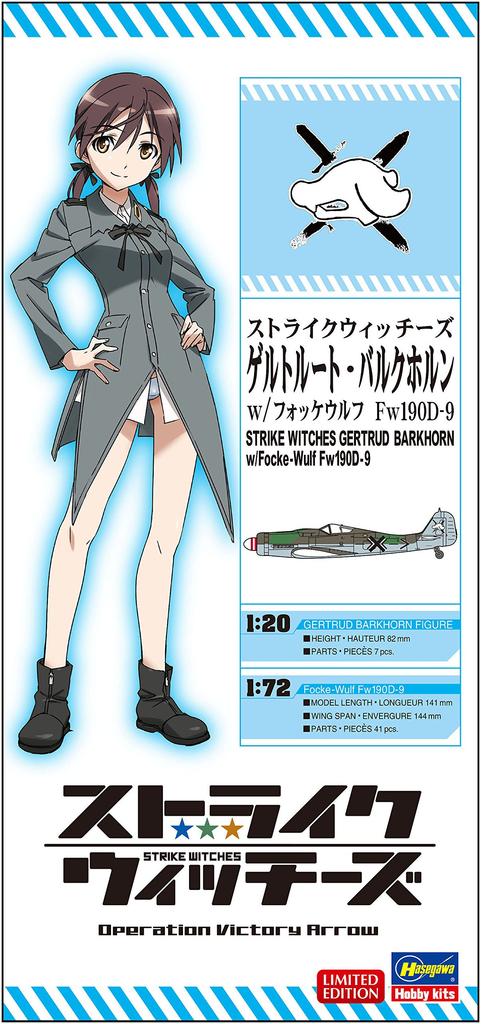 Hasegawa Strike Witches Гертруда Баркхорн Масштабная смоляная модель SP379 с Focke-Wulf Fw190D-9 1/20 (фигура)