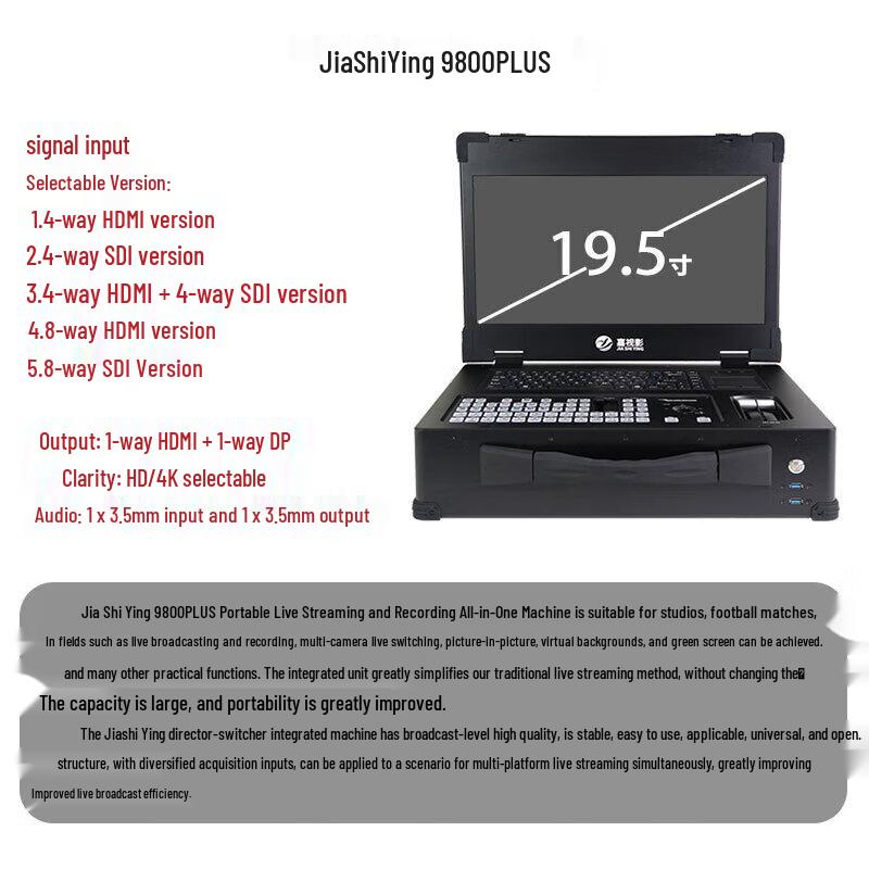 JiaView 9800plus Универсальный коммутатор для прямых трансляций