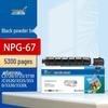 Черный картридж с тонером NPG-67 для принтеров Canon IR-ADV