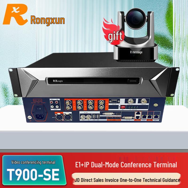 Rongxun HD Video Conferencing System (CN version)
