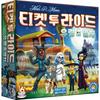 Korea Board Games Ticket To Ride Ghost Train Board Game, Popular Korean Game