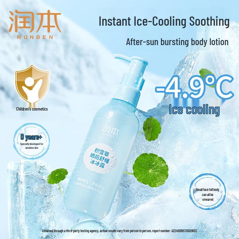 Runben Centella Asiatica After-Sun Soothing Gel