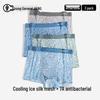 Jianjiang Men's Antibacterial Ice Silk Seamless Boxer Briefs 3-Pack
