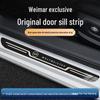 Weltmeister Car Sill Strips: Fit for E.5, EX5, W6, EX6 Models – Original Modification Welcome Pedals