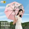Umbrella Rain and Shine Female Sunscreen Sun Umbrella Double-layer Vinyl UV Protection Parasol Small Portable Umbrella