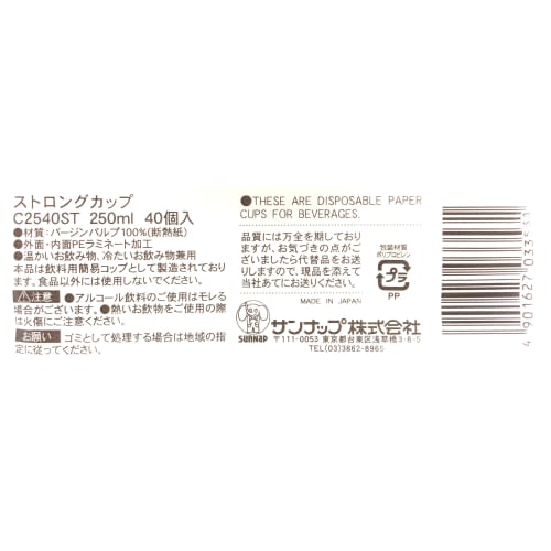 Sunnap Strong Paper Cups, 40-Pack, 250ml, White, 8 X 8 X 8.4cm