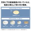 Panasonic Parlook LED Ceiling Light Tatami No Construction Required Easy Installation ~6 LE-RCS06D2