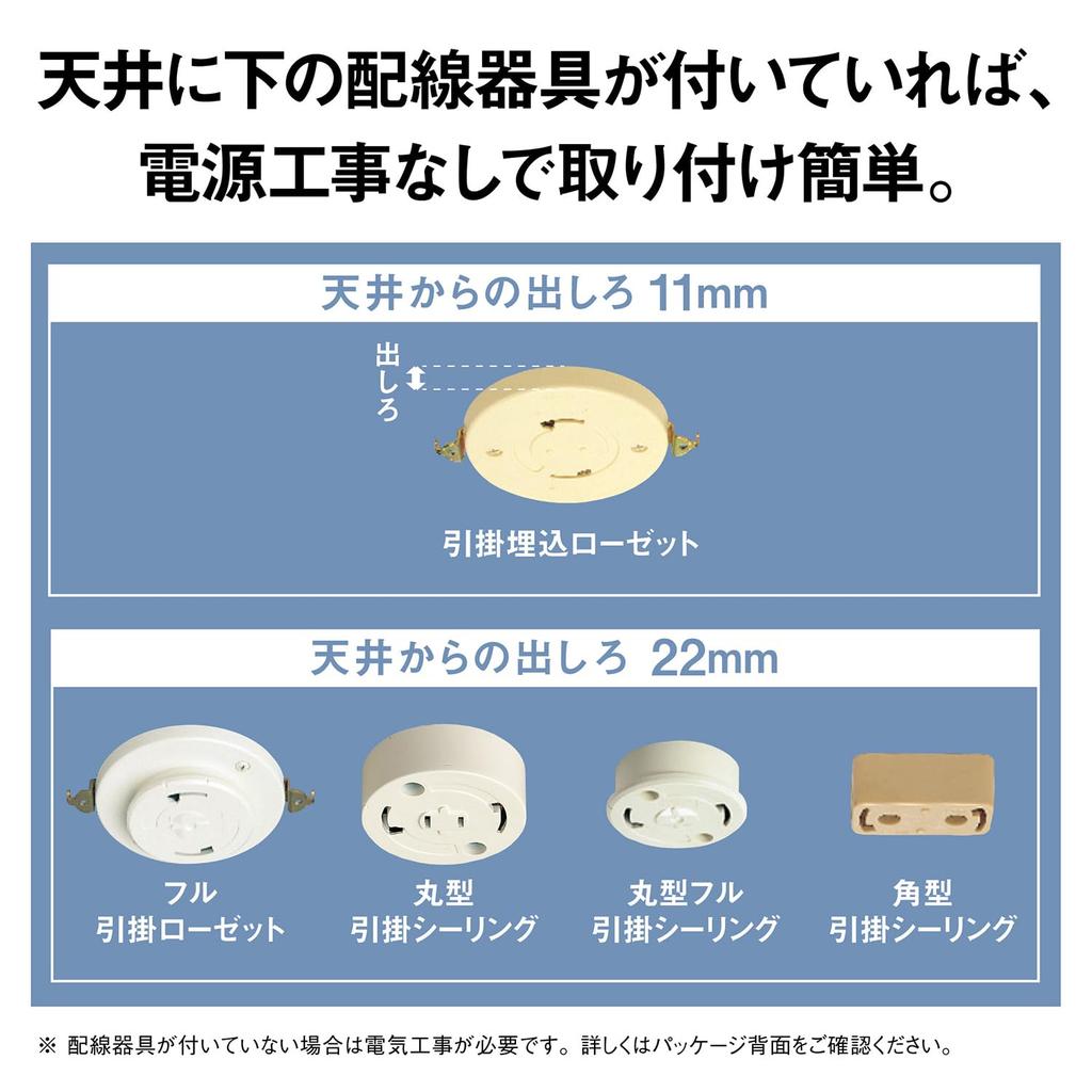 Panasonic Parlook LED Ceiling Light Tatami No Construction Required Easy Installation ~6 LE-RCS06D2