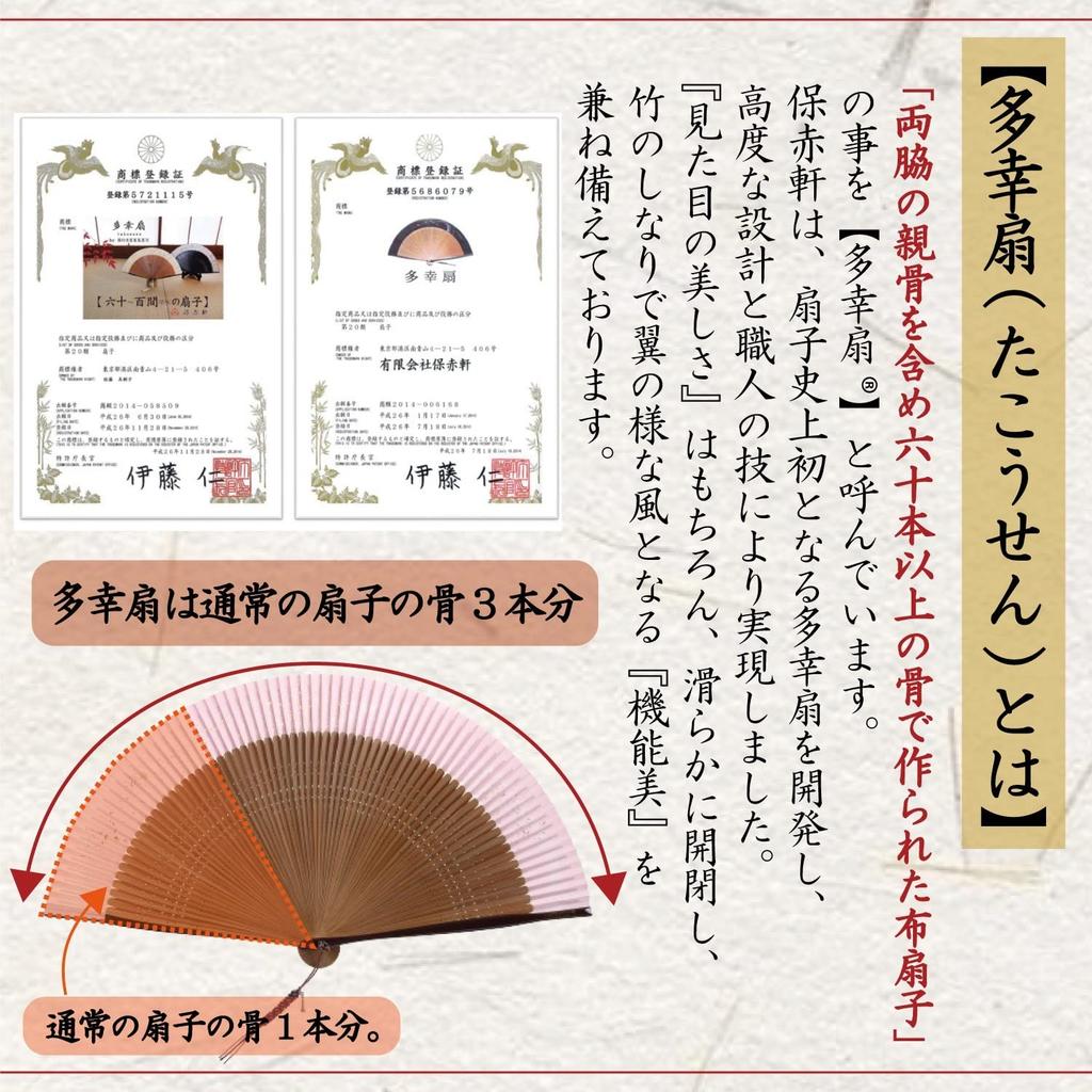 Бренд складных вееров HOSEKKEN, сочетающий в себе традиционное мастерство и современность. Подарок на 60-летие Японии [Роскошные чувства] Для женщин [Tako