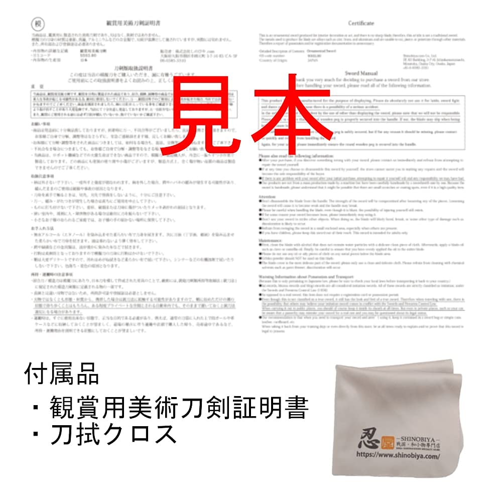 Имитация меча Shinobiya Kuroishime Scabbard Большой меч Протирание Имитация меча Сертификат (Меч, ножны, ткань, комплект)