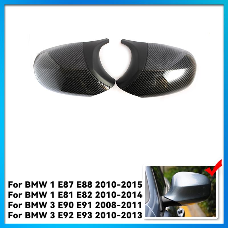 1 пара для BMW E87 E81 E82 E90 E91 E92 E93, боковая отделка заднего вида, ABS, углеродное волокно, стильное автомобильное зеркало заднего вида