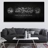 Muslim Islam Quran Art Poster Mosque Ramadan Wall Art Decor Canvas Painting Prints Pictures Bedroom Living Room Decoration Mural