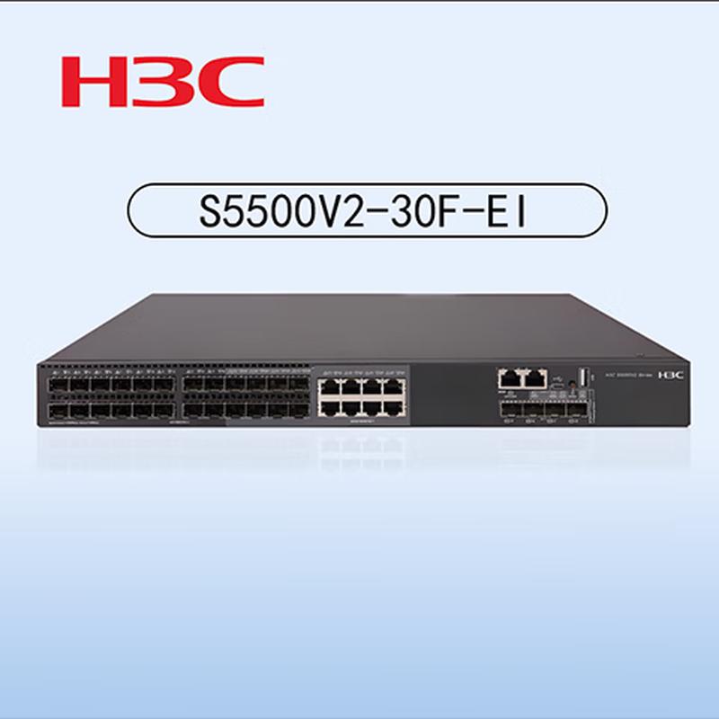 H3C S5500V2-30F-EI Enterprise Managed Layer 3 Switch