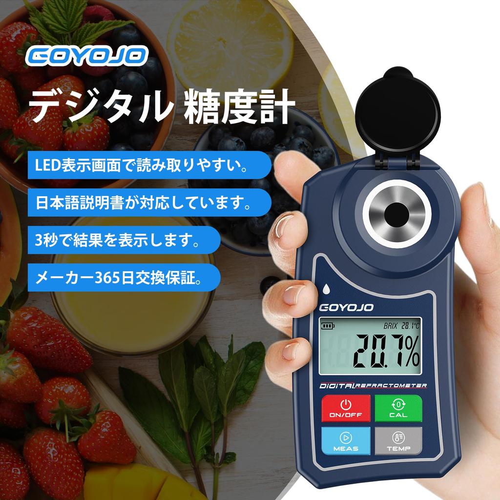 Цифровой измеритель Brix, рефрактометр Brix, высокоточный датчик ATC, автоматическая коррекция температуры, автоматическое выключение подсветки для измерения содержания сахара и