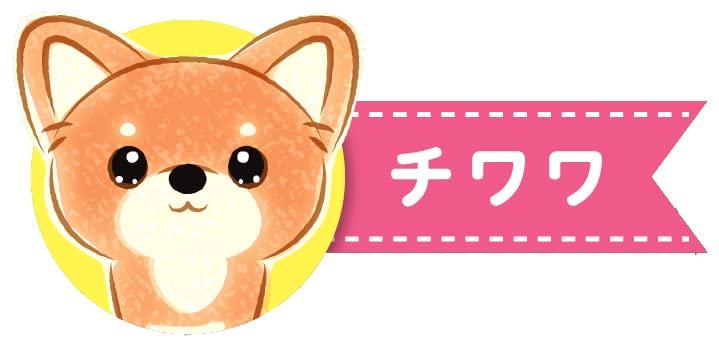 IWAYA Twinkle Eyes Puppy Chihuahua Plush 18 Battery-Operated Toy, Months, 3307-1