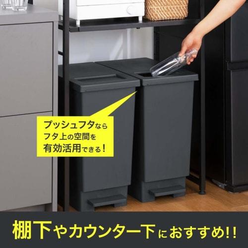 Shinki Gosei Tombo Swish Trash Can, 45 Liters, Push-Pedal Operated, Lid-Free Disposal, Charcoal Black, 26.5cm Wide x 45.5cm Deep x 55.5cm High, Made i