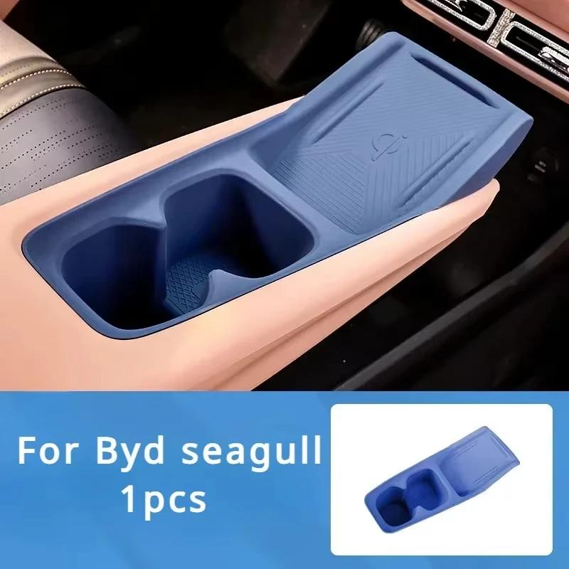Fit For BYD Seagull Wireless Charging Silicone Pad Interior Cup Holder Special Products Decorative Protection Artifact Accessori