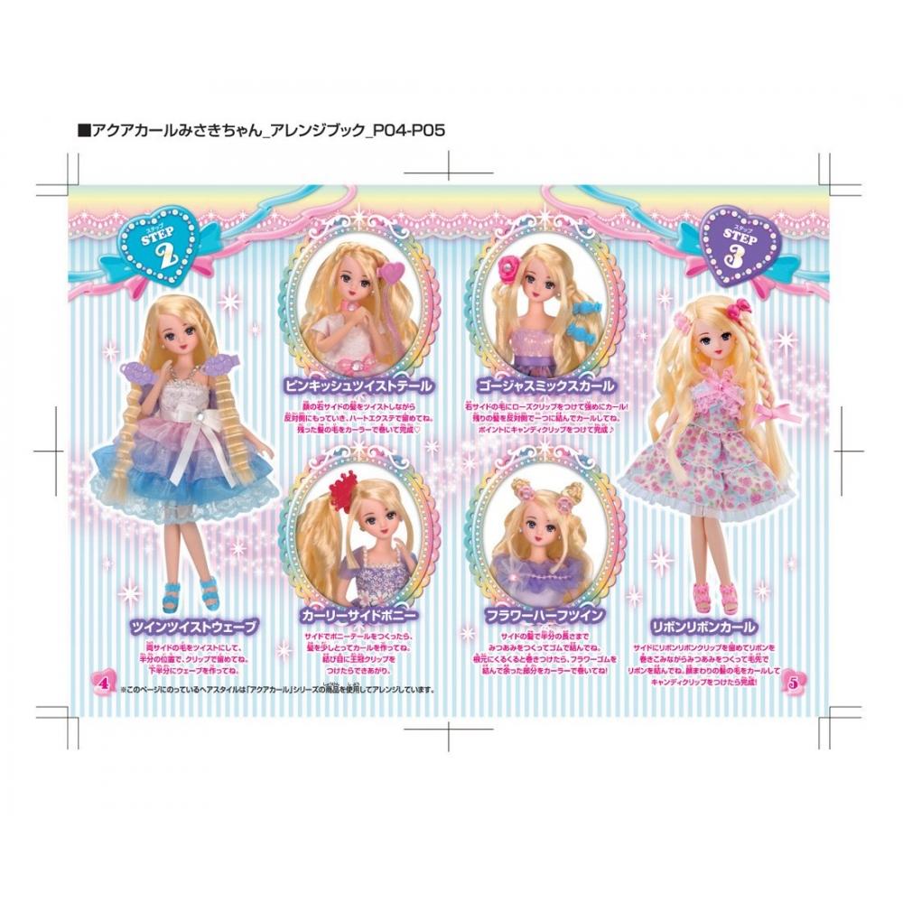 Кукла Ликка-тян Аква Керл Мисаки-чан