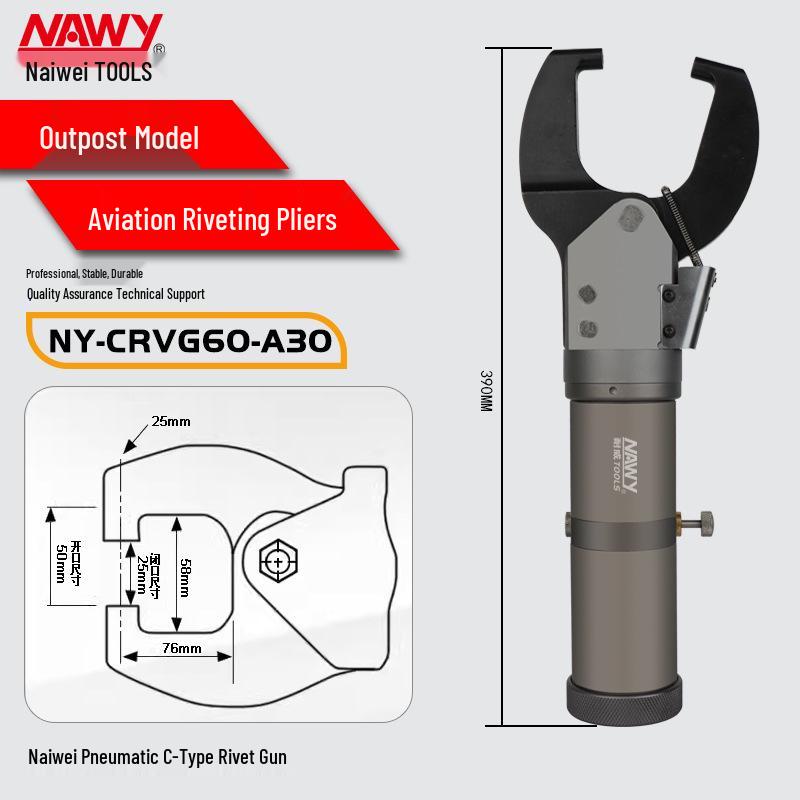 Тайваньская Naiwei Aerospace CR60/YC504 Пневматические ручные клещи для клепки