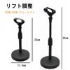 Tabletop Microphone Stand with Adjustable Angle and Height (24-32cm) and Weighted Base, Universal Mic Clip for Meetings, Seminars, Live Performances,