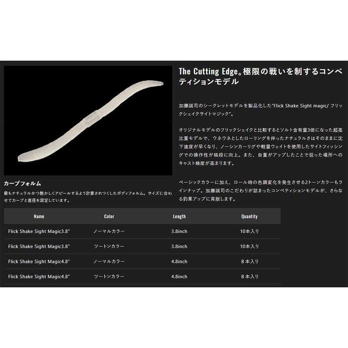 Jackall Flick Shake Site Magic 4.8 Inch Earthworm