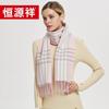 Hengyuanxiang Pink Plaid Wool Scarf