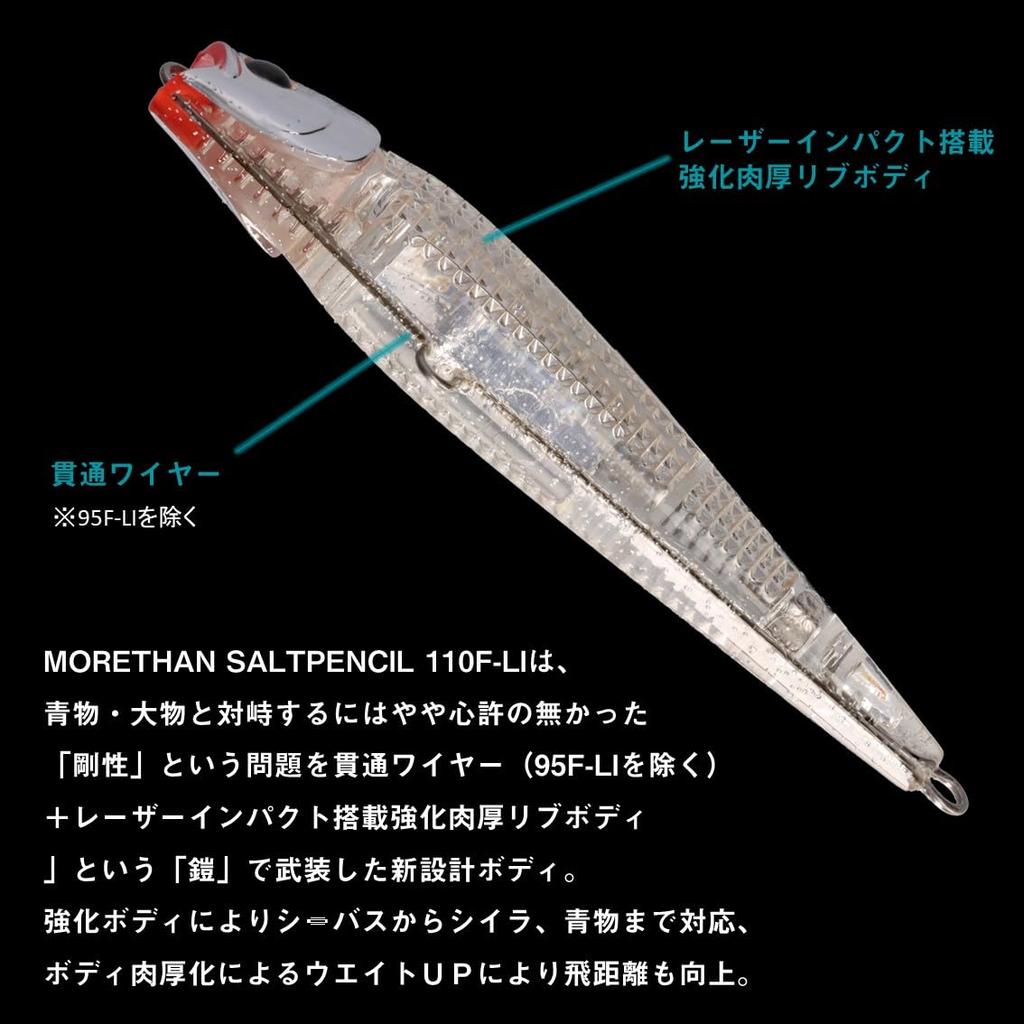 Daiwa MT Salt Pencil LI Chart Back Lure 95F-LI
