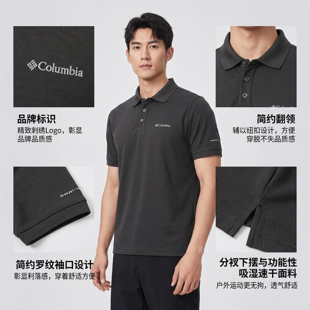 Columbia Polo Shirt Men's Black Gray XE9173-011