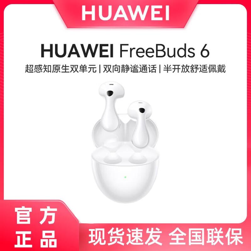 Huawei FreeBuds 6 Wireless Bluetooth Earphones
