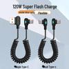 Двусторонний Type-C кабель для передачи данных 120 Вт для сверхбыстрой зарядки - Совместим с устройствами Apple, Huawei, Vivo, Oppo и Honor