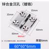 Extension and widening of zinc alloy hinge mechanical equipment electrical cabinet door hinge