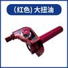 Universal Motorcycle Electric Scooter Throttle Grip Assembly CNC Aluminum Twist Handlebar Set Custom Bike Mods