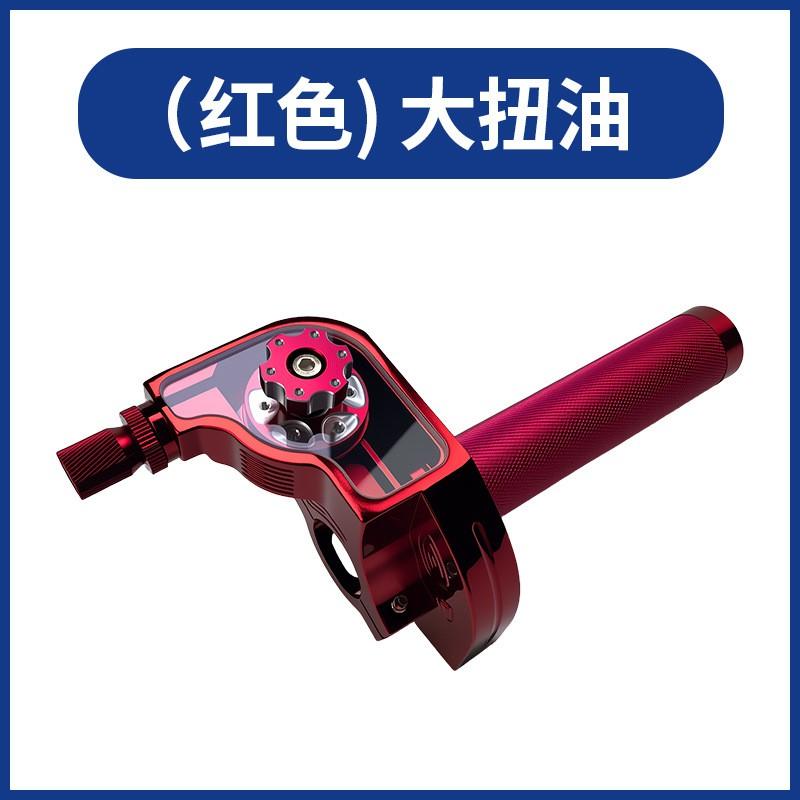 Universal Motorcycle Electric Scooter Throttle Grip Assembly CNC Aluminum Twist Handlebar Set Custom Bike Mods