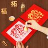 New Year's Handmade Rubbings Diy Material Package Printing Kindergarten Parent-Child Group Building Warm-up Spring Festival Activities