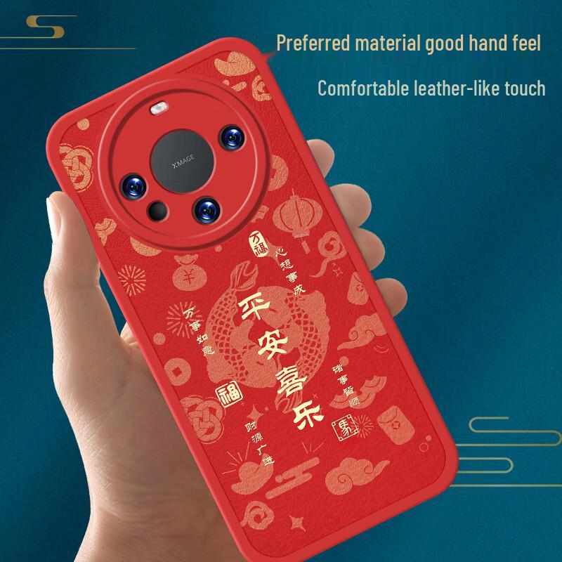 Huawei Mate60 Pro Chinese Red New Year Leather Case