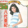 Виниловая пластинка AKI YASHIRO - Hit Kayo Best 30 PP10078 TEICHIKU 1977 Япония Оби Японская Энка Б/У